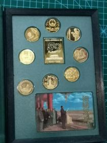 建国五十周年纪念章，双色镀金镀银章，一套九枚，皮质包装盒！中国人民银行印制技术研究所监制。