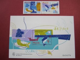 中国澳门邮票:1998年发行海洋套票+小型张邮票原胶全品