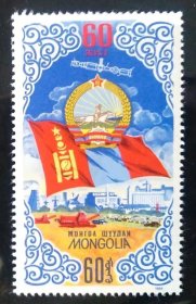 AS879蒙古1984年国旗、国徽  邮票新1枚
