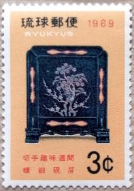 琉球邮票1969年集邮周 1全新 原胶全品