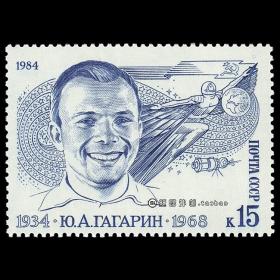 M19苏联1984 宇航员加加林 雕刻版外国邮票