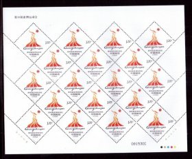 2009-13广州亚运会 2-1会徽单枚大版张邮票