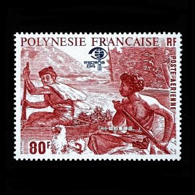 法属波利尼西亚邮票 1984年 民俗风光划船 1全 雕刻版