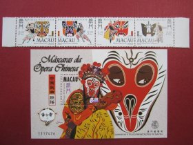 中国澳门邮票:1998年发行中国戏曲脸谱套票+小型张邮票原胶全品