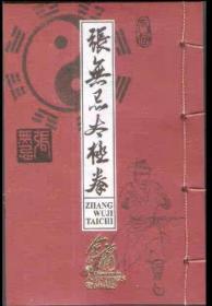 SB110香港2018年《金庸小说人物》珍贵邮票小册子 小本票