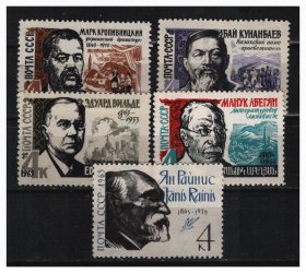 苏联 1965年 作家 邮票 新5枚