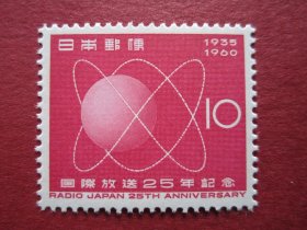 外国邮票:日本1960年发行国际放送25年邮票 1全新 保真原胶全品