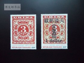 多哥2022年发行 珍邮红印花图录邮票2枚全 拍4件发四方连 700