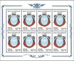 俄罗斯邮票1994年177B 俄罗斯邮政日 小版张MNH
