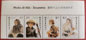中国澳门邮票:1997年发行蛋民的生活方式带版头位邮票原胶好品