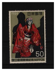日本 1966年 国立剧场 邮票 新1枚