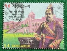孟加拉国邮票 1993年 纳瓦布·萨利穆拉爵士 建筑 信销1全 1美金