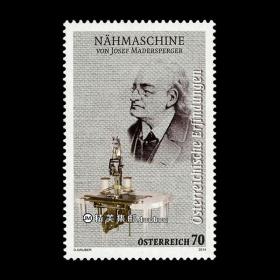 奥地利2014 本国发明 缝纫机 外国邮票