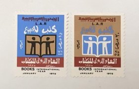 利比亚 1972 国际读书年 2全 外国  邮票