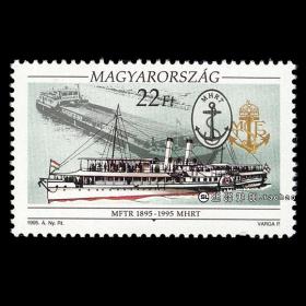 匈牙利1995 轮船史 外国邮票