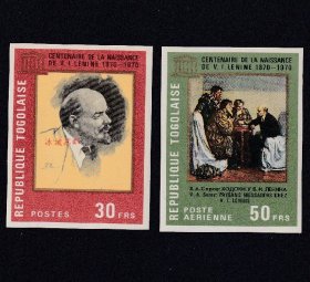 多哥邮票1970年 列宁诞辰2全 无齿  全新