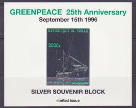 乍得 1996 航海舰船 绿色和平 邮票小型张全新 【异质银箔无齿