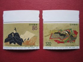 外国邮票:日本1993年发行国际文通周间邮票 2全新 原胶背轻微黄