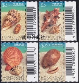 5612/1997中国香港邮票，贝壳，4全（带条码位）
