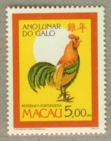 澳门  1993 年  一轮生肖 鸡年  鸡 邮票