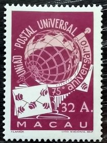 澳门 1949年 葡属联发-万国邮联UPU75周年新1全 无贴上品