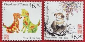 2018汤加邮票：生肖狗年， 2全