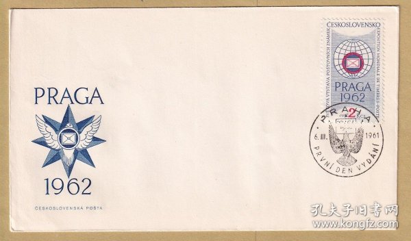 EG 捷克斯洛伐克邮票 1961 布拉格国际邮展 首日封 品相如图