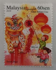 马来西亚2019年民俗节日——华人春节 生肖猪年邮票1全 汉字亥