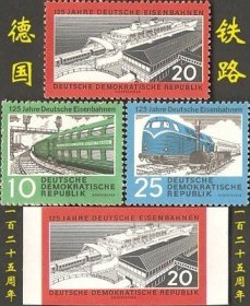 德国邮票 东德1960年 德国铁路 3全新+1 无齿  8品 502