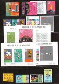 墨西哥 第19届奥运主办国奥运发行票全集(邮票 航空票 小型张)