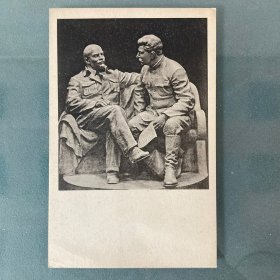 苏联明信片1939年  列宁和斯大林雕塑像