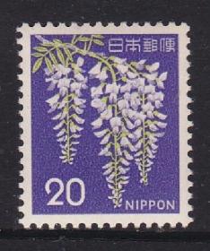 日本邮票.普403 1967年新动植物国宝.紫藤花 新