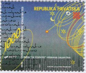 克罗地亚邮票 1993 赫尔曼·达尔马廷的著作850周年单枚一套全新