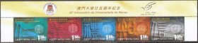 A278/2006中国澳门邮票，澳门大学25周年，5全（带版头位）