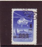 苏联邮票 1961年 航空邮票.加字 1全盖销原胶贴票 编号2651