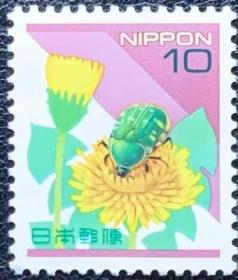 1997日本邮票 平成普票花卉植物-甲虫 10元