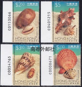 6499/1997中国香港邮票，贝壳，4全（带号码位）