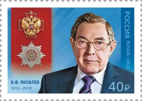 俄罗斯邮票2022年 俄联邦勋章获得者 律师雅科夫列夫1全新 E2872