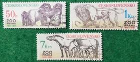 捷克斯洛伐克邮票 1981年 雕刻版 动物园 销3全 外国邮票