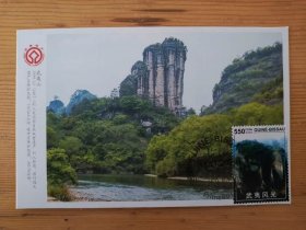 几内亚比绍2020年中国的世界遗产邮票——武夷风光邮票极限片