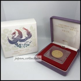 日本 1999年 天皇在位10周年纪念精制币 PROOF金币 10000日元