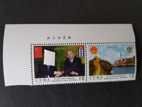 古巴邮票 2005年 与中国建交45周年 长城 卡斯特罗 2枚全（连印）