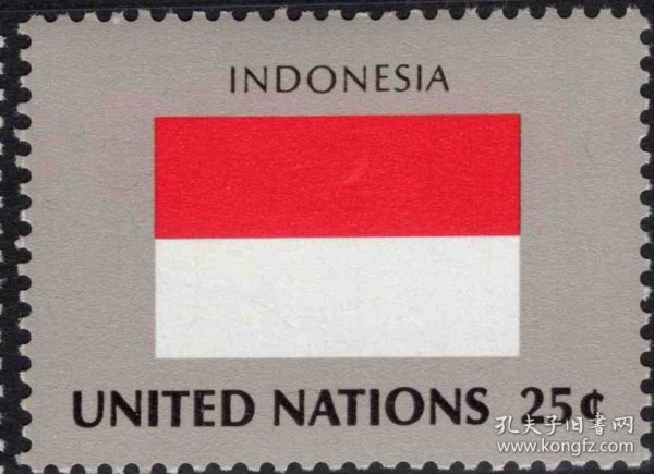 联合国邮票  国旗  印度尼西亚
