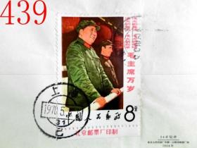 1970年实寄封 文2 带版铭 封面印毛主席诗词 红色收藏 JY439#