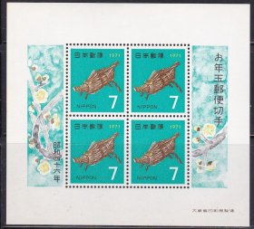 G15-10  生肖(猪)  1971年 小版张 瑞典