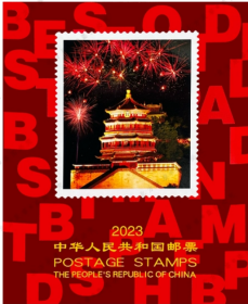 2023年邮票年册北方年册包含全年邮票\小型张\小本票\赠送版