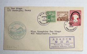 日占  菲律宾  1943 二战 实寄封 1枚 外国  邮票