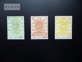 吉布提2022年发行 珍邮清大龙邮票图录3枚全 698