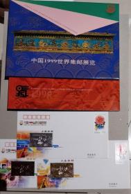 中国首次举办世界集邮邮展，金奖，银奖，铜奖纪念封