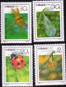 中国邮票1992-7昆虫(T) 4全 新票
